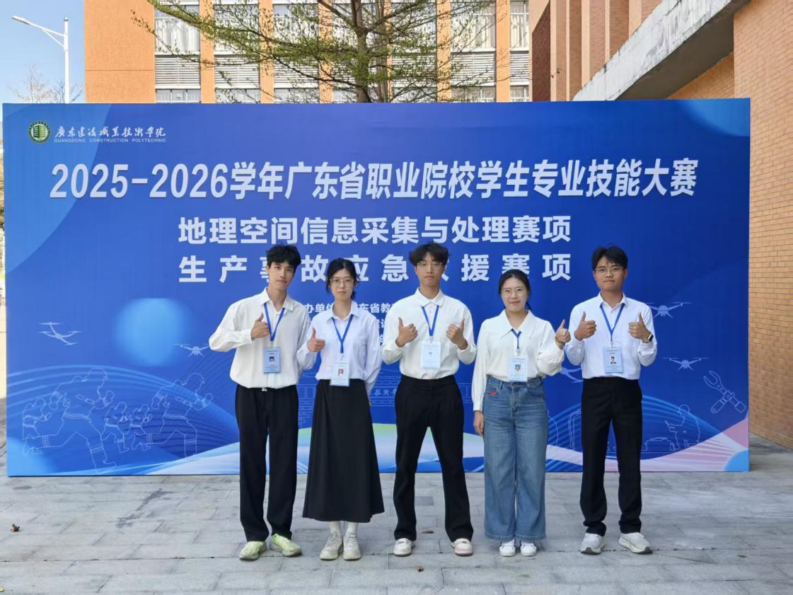 喜報(bào)：華立職院城建學(xué)院測(cè)繪類師...