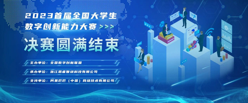 我校經(jīng)管學(xué)子榮獲2023年首屆...