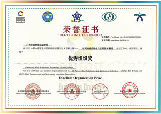 學(xué)院榮譽(yù)