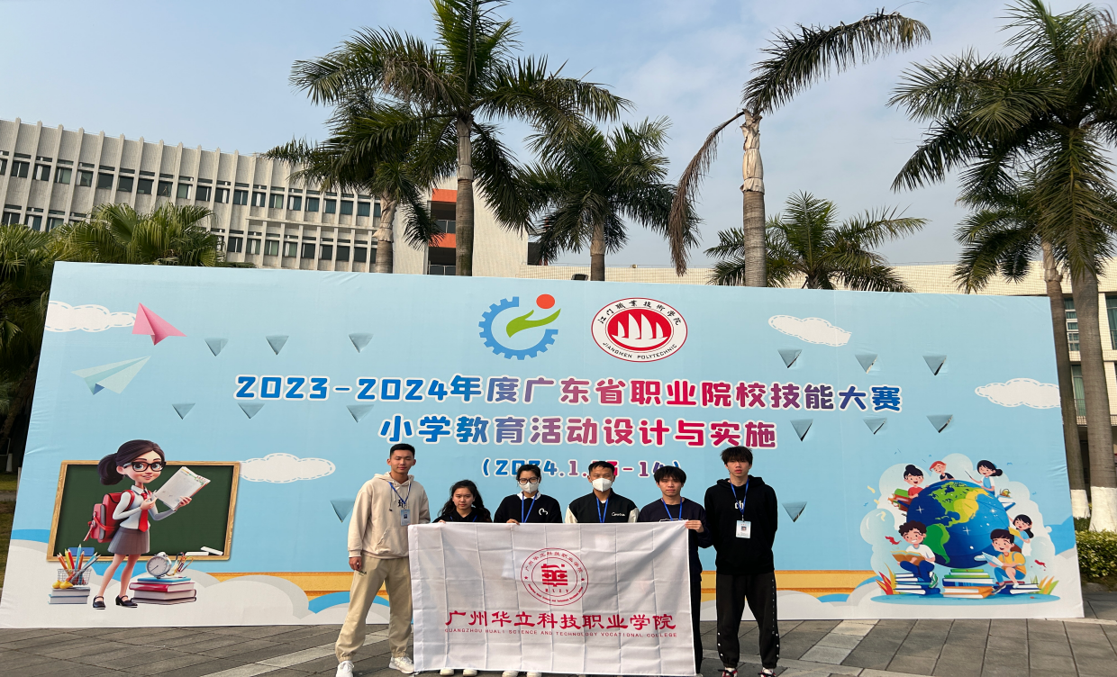 喜報(bào)！教育學(xué)院在省技能大賽中榮...