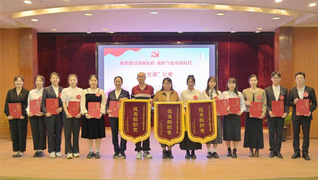 恭喜我院教師榮獲學(xué)?！拔Ⅻh課”...