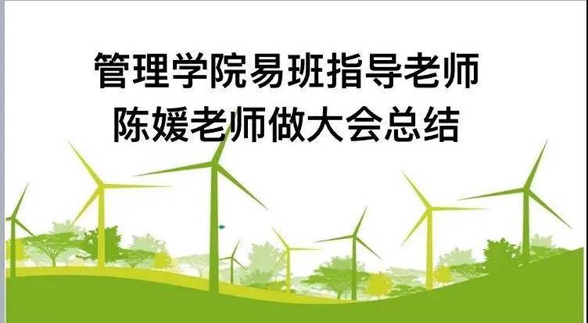 陳媛老師總結(jié)